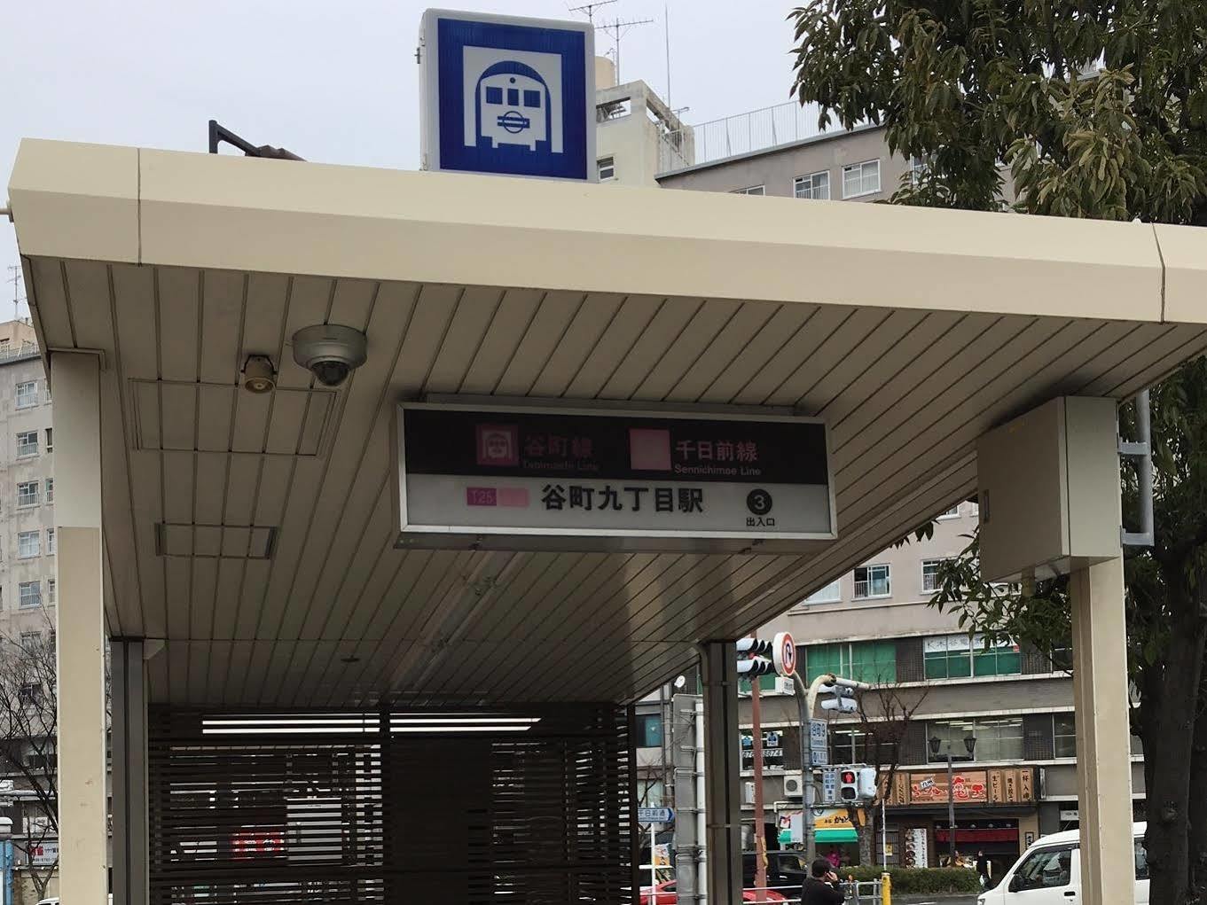 Hotel The G Osaka Zewnętrze zdjęcie